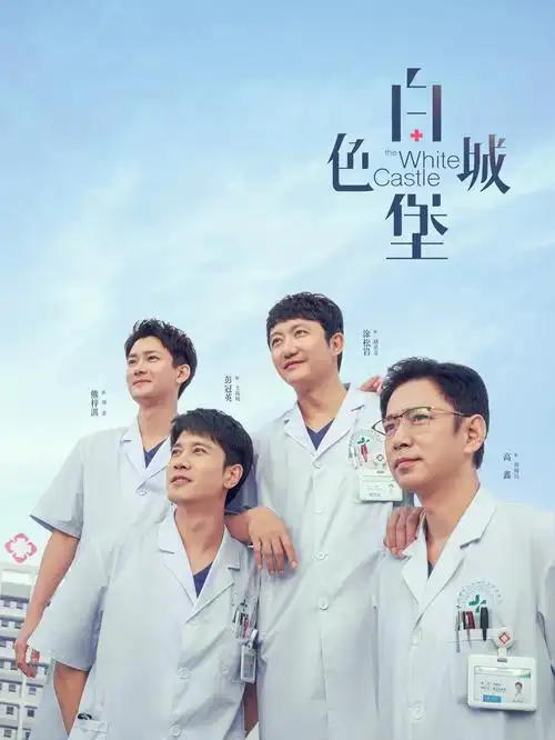 私藏剧集推荐